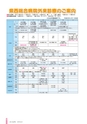 広報さくらがわ 2014年4月1日号 No.205