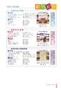 広報さくらがわ 2014年4月1日号 No.205