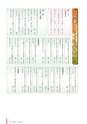 広報さくらがわ 2014年4月1日号 No.205