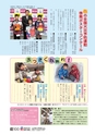 広報さくらがわ 2014年4月1日号 No.205