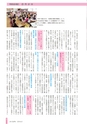 広報さくらがわ 2014年4月1日号 No.205