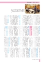 広報さくらがわ 2014年4月1日号 No.205