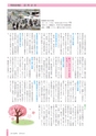 広報さくらがわ 2014年4月1日号 No.205