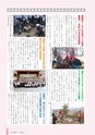 広報さくらがわ 2014年4月1日号 No.205