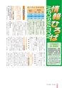 広報さくらがわ 2014年4月1日号 No.205