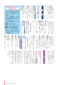 広報さくらがわ 2014年4月1日号 No.205