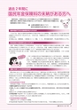 広報つちうら 2014年4月上旬号 No.1120