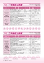 広報つちうら 2014年4月上旬号 No.1120
