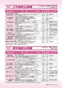 広報つちうら 2014年4月上旬号 No.1120
