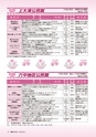 広報つちうら 2014年4月上旬号 No.1120