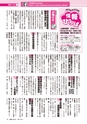 広報つちうら 2014年4月上旬号 No.1120