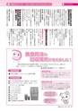 広報つちうら 2014年4月上旬号 No.1120