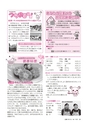 広報つちうら 2014年4月上旬号 No.1120