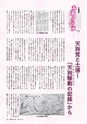 広報つちうら 2014年4月上旬号 No.1120