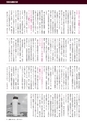 広報つちうら 2014年4月上旬号 No.1120