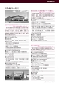 広報つちうら 2014年4月上旬号 No.1120