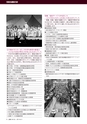 広報つちうら 2014年4月上旬号 No.1120