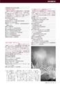 広報つちうら 2014年4月上旬号 No.1120