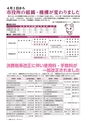 広報つちうら 2014年4月上旬号 No.1120