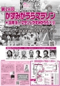 広報つちうら 2014年4月上旬号 No.1120