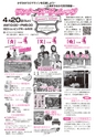 広報つちうら 2014年4月上旬号 No.1120