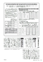 市報たかはぎ 2014年4月号 No.651