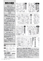 市報たかはぎ 2014年4月号 No.651