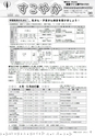 市報たかはぎ 2014年4月号 No.651