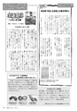 市報たかはぎ 2014年4月号 No.651