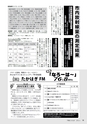 市報たかはぎ 2014年4月号 No.651