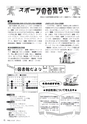 市報たかはぎ 2014年4月号 No.651