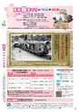 市報たかはぎ 2014年4月号 No.651