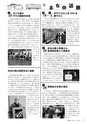 市報たかはぎ 2014年4月号 No.651
