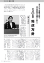 市報たかはぎ 2014年4月号 No.651