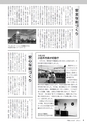 市報たかはぎ 2014年4月号 No.651