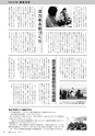 市報たかはぎ 2014年4月号 No.651