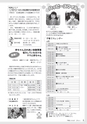 市報たかはぎ 2014年4月号 No.651