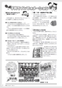 市報たかはぎ 2014年4月号 No.651