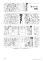 市報たかはぎ 2014年4月号 No.651