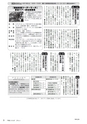 市報たかはぎ 2014年4月号 No.651