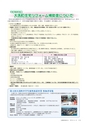 広報おおあらい 2014年4月号 vol.508