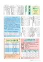 広報おおあらい 2014年4月号 vol.508