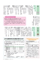 広報おおあらい 2014年4月号 vol.508