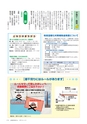 広報おおあらい 2014年4月号 vol.508