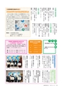 広報おおあらい 2014年4月号 vol.508