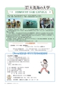広報おおあらい 2014年4月号 vol.508