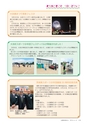 広報おおあらい 2014年4月号 vol.508