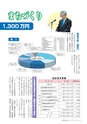 広報おおあらい 2014年4月号 vol.508