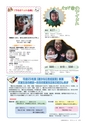 広報おおあらい 2014年4月号 vol.508