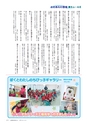 広報おおあらい 2014年4月号 vol.508
